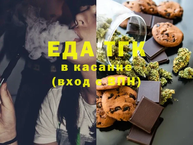 Еда ТГК конопля  Балашов 