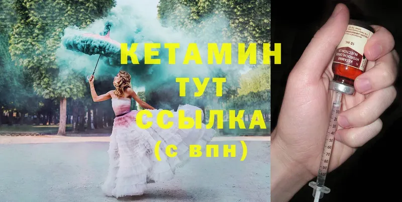 купить наркотики цена  Балашов  КЕТАМИН ketamine 