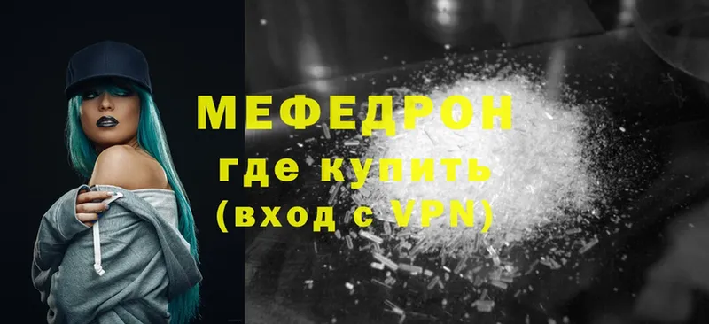 Мефедрон VHQ  blacksprut как зайти  Балашов 